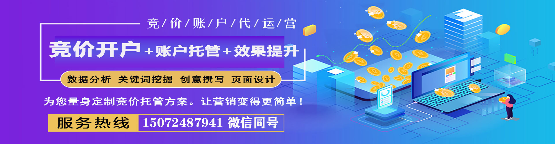 万秀竞价排名